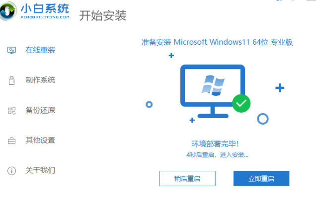 联想笔记本重装系统教程