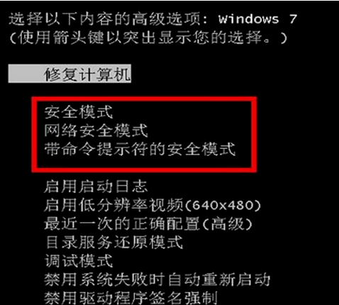 重装系统黑屏了如何处理