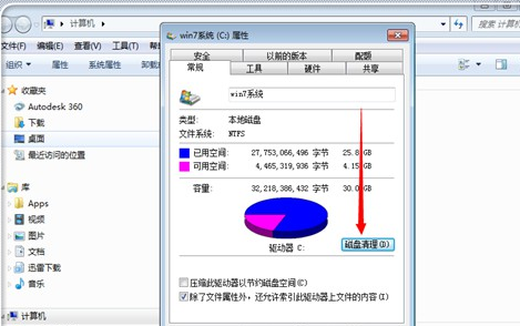 怎么清理C盘不影响系统