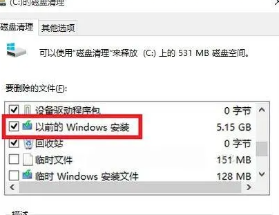 怎么清理C盘不影响系统