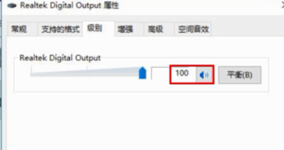 重装系统后声音变小教程