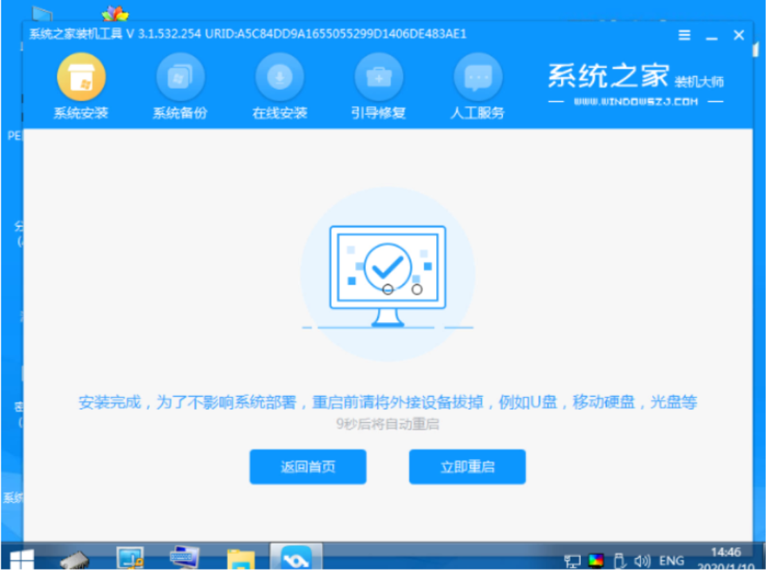 系统之家一键重装系统怎么样