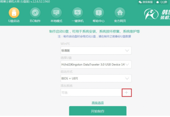 小白重装系统带有韩博士管家是吗