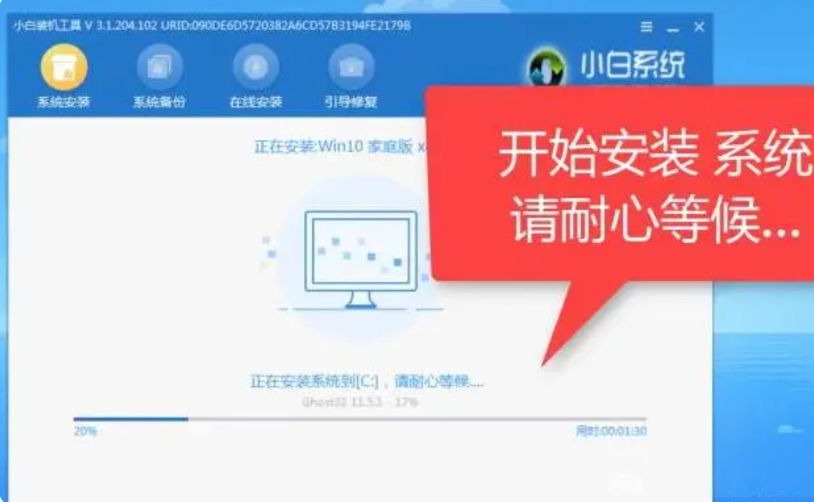 小白系统重装教程