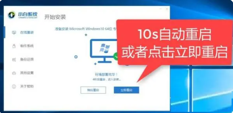小白系统重装教程