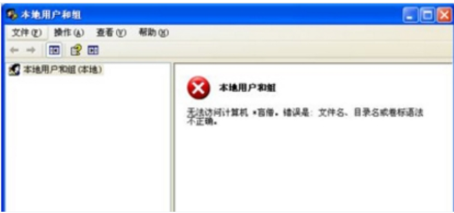 xp123错误提示如何解决