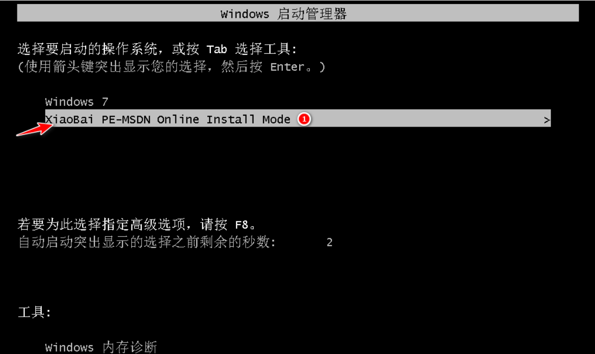 小白之家官网一键重装系统软件如何使用