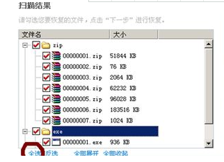 电脑重装系统后文件还能恢复吗