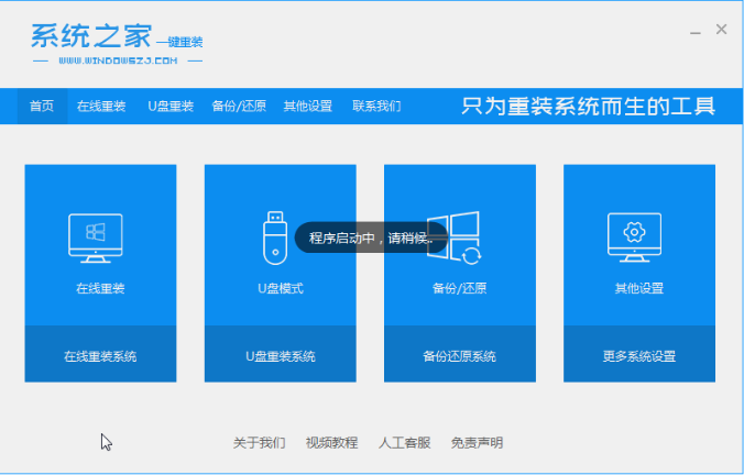 电脑一键重装系统排名软件有哪些