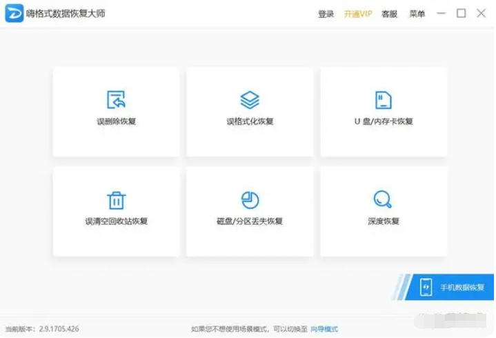 有哪些常用的数据恢复工具