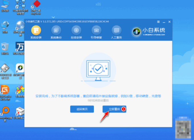 小白系统重装系统怎么弄