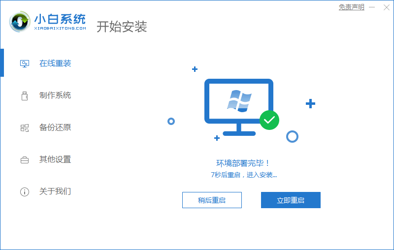 msdn推荐的重装系统的步骤是什么