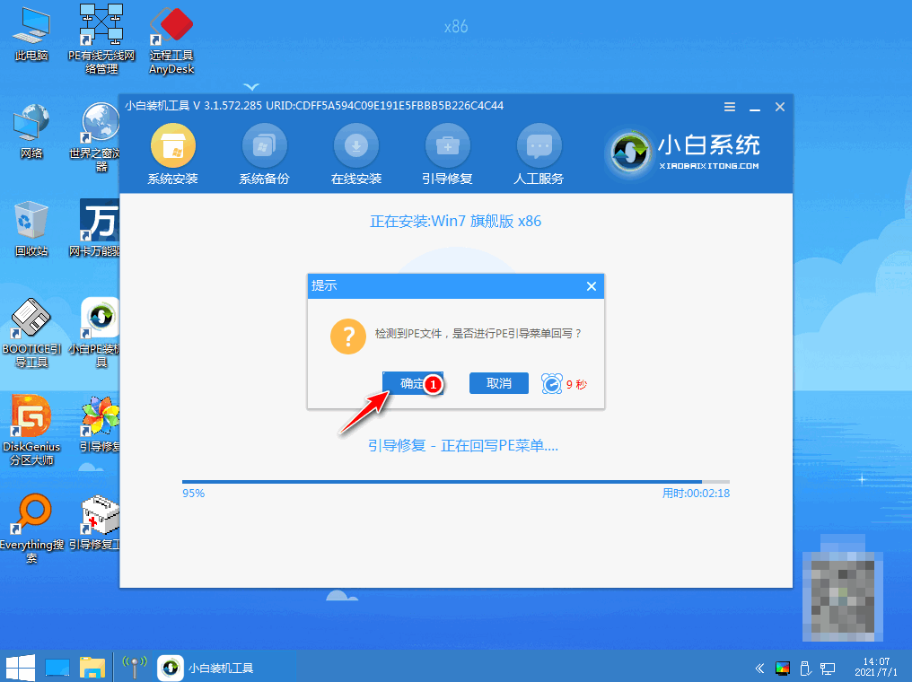 msdn推荐的重装系统的步骤是什么