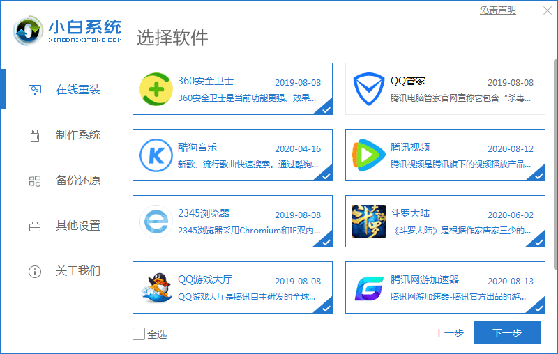 windows自动更新和重装的方法是什么