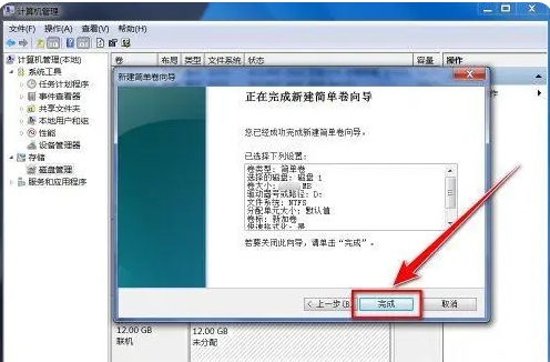 笔记本加固态小白怎么设置