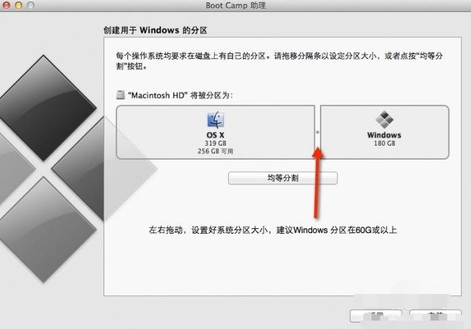 苹果电脑装双系统安装教程