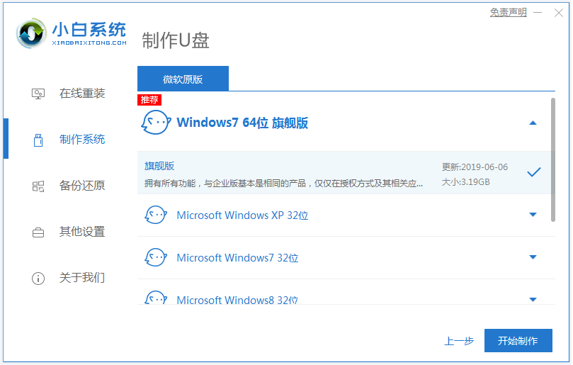 电脑系统重装是什么意思