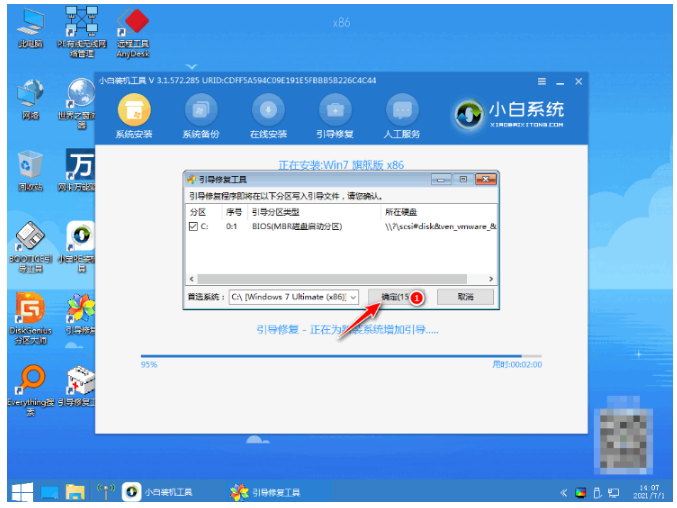 简述电脑做系统多少钱一次以及重装教程