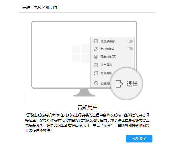 xp系统一键安装操作步骤