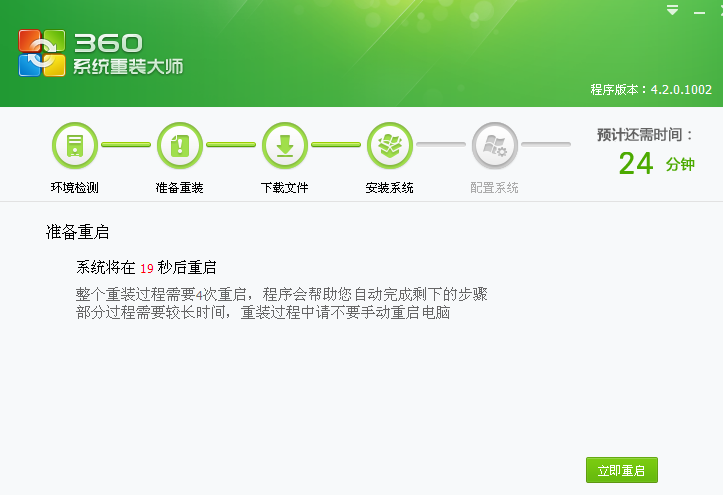 360重装系统如何操作