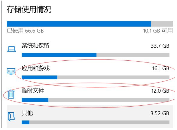 电脑c盘怎么清理的教程