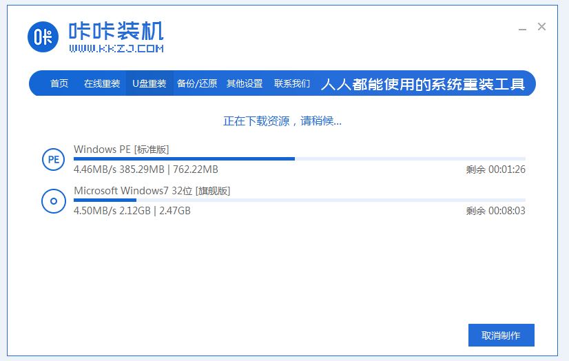 笔记本蓝屏怎么重装系统