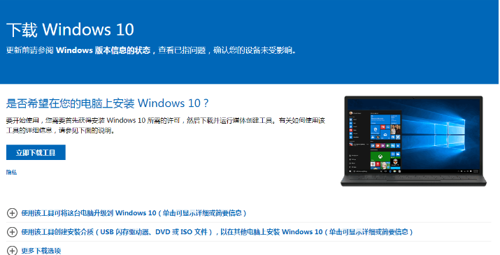 原版windows系统下载安装教程图解