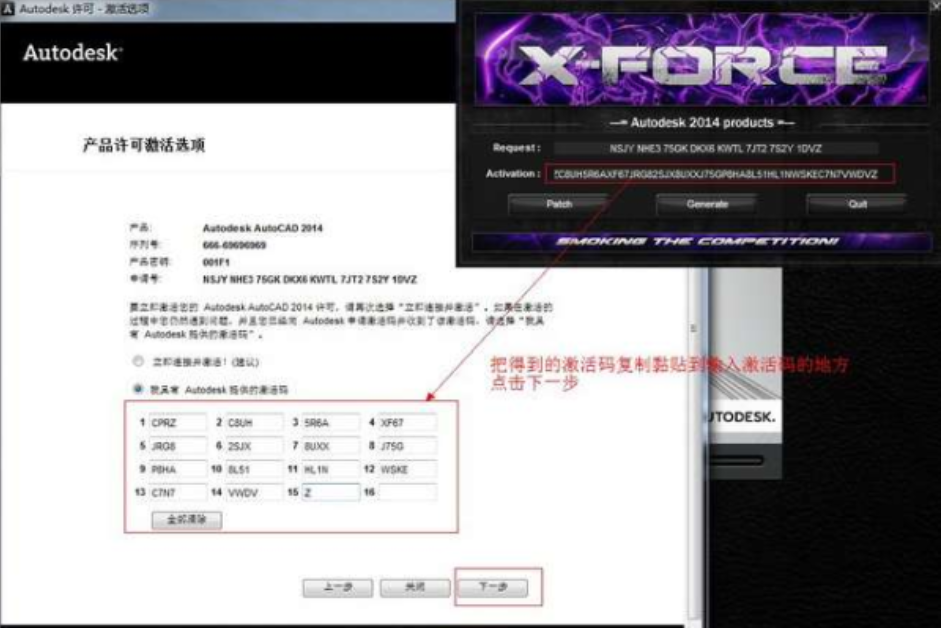 2014cad序列号和激活码