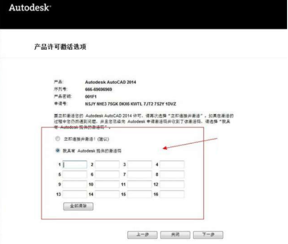 2014cad序列号和激活码