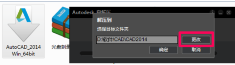 2014cad序列号和激活码