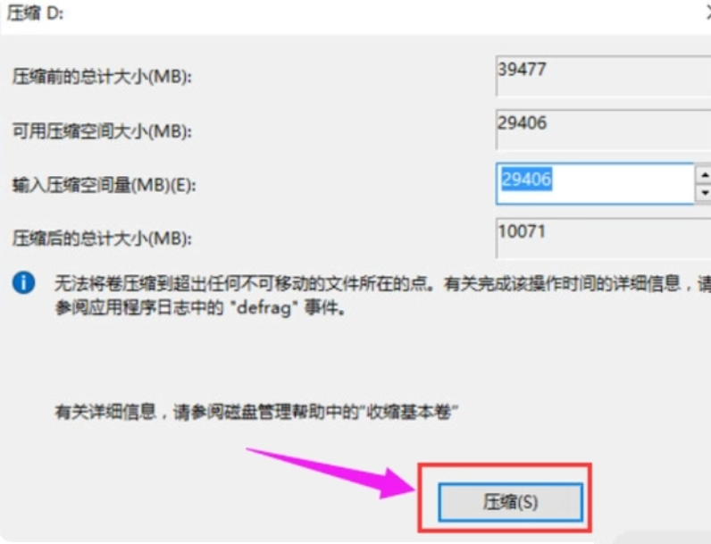 重装系统重新分区方法教程