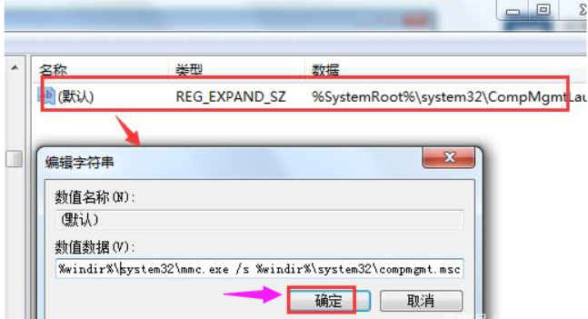 windows找不到文件的解决方法