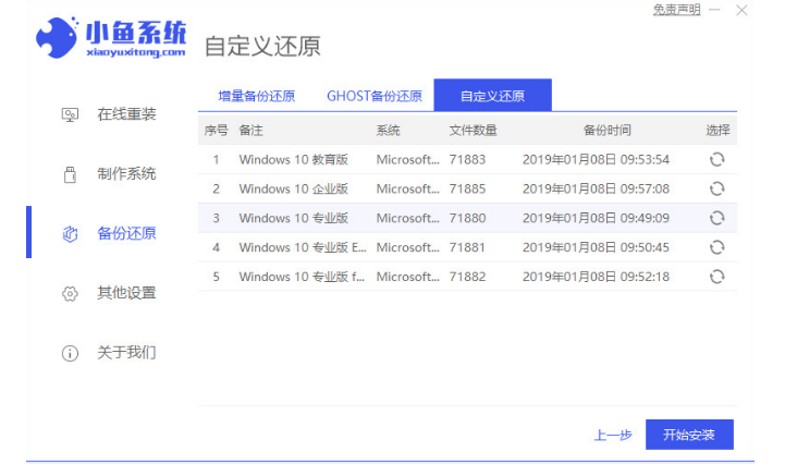 windows下载如何安装使用