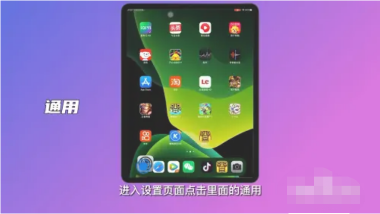 ipad重装系统怎么操作