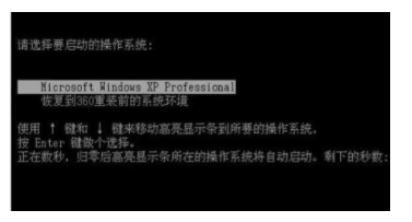 360怎么重装系统教程