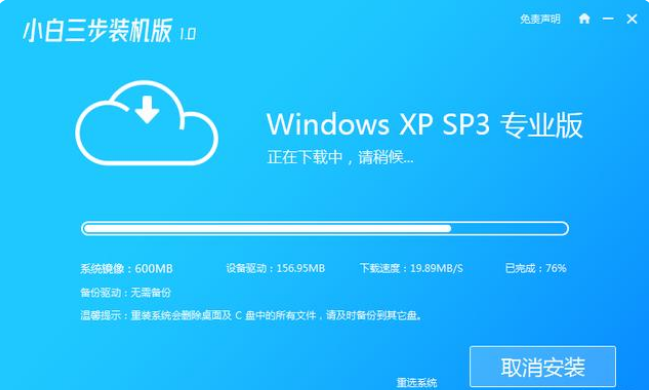 xp系统重装如何操作