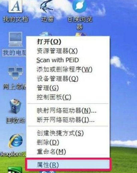 xp电脑系统还原的方法