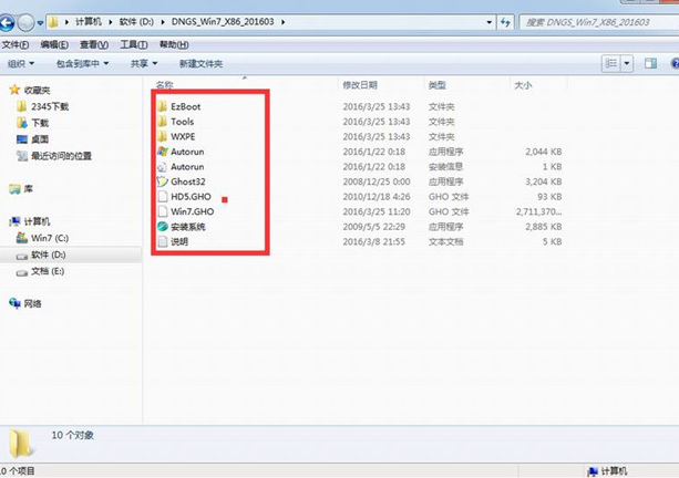计算机重装系统方法教程
