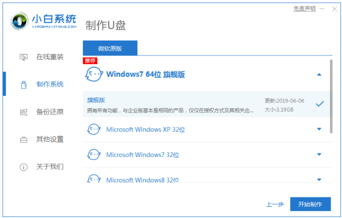 简述电脑进不了桌面怎么重装系统