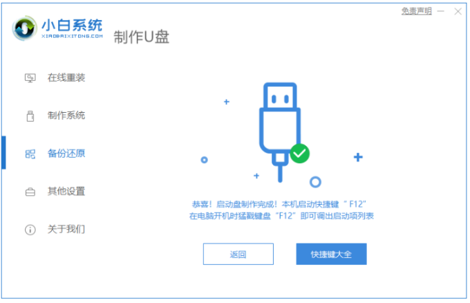 电脑系统损坏进不去怎么重装系统