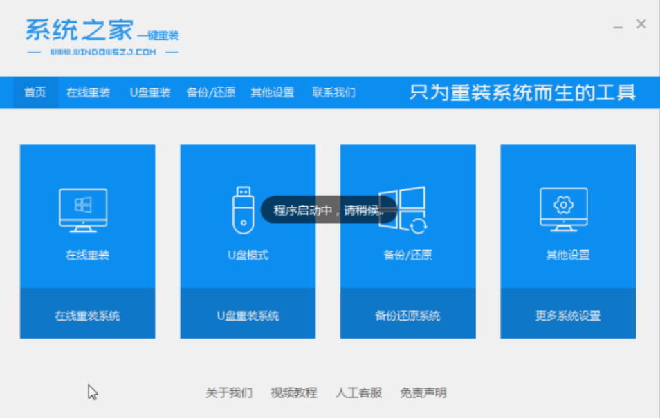 电脑重装系统软件有哪些