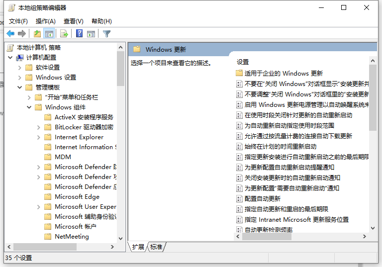 电脑windows更新怎么关掉