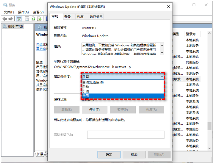 电脑windows更新怎么关掉