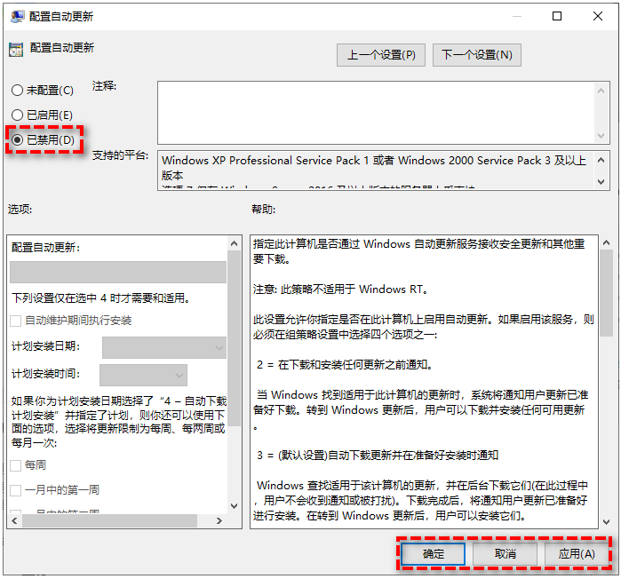 电脑windows更新怎么关掉