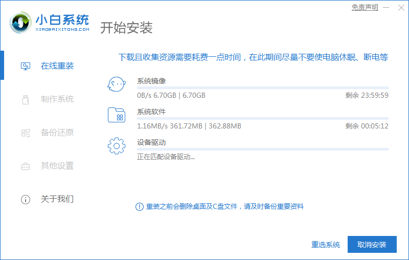 小白一键装机官网下载重装系统教程