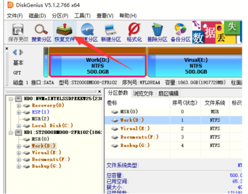 重装系统后可以恢复数据吗