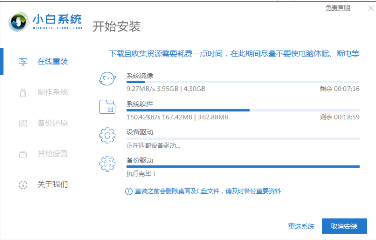 小白刷机网官网入口在哪儿