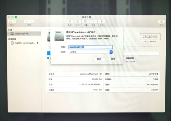 苹果笔记本重装系统教程
