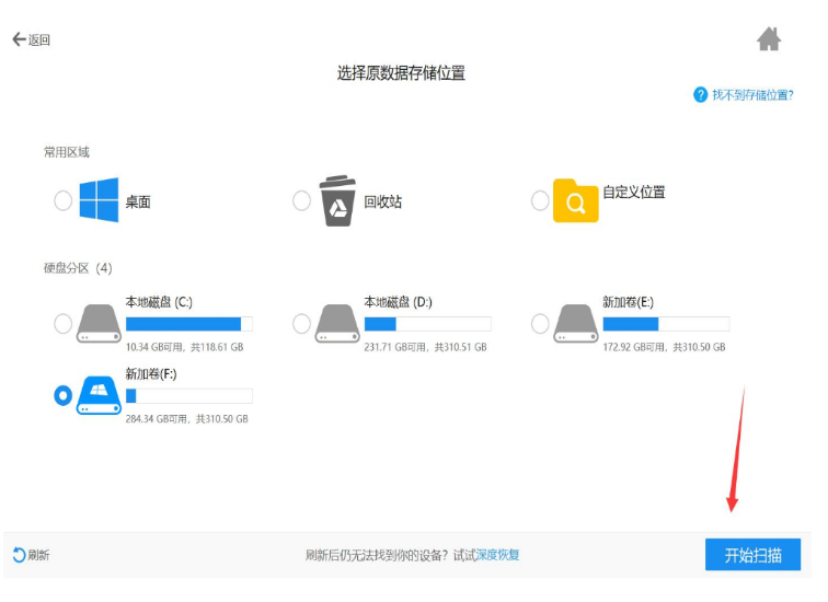 重装系统文件恢复操作方法