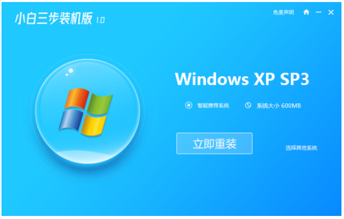 xp镜像如何安装系统